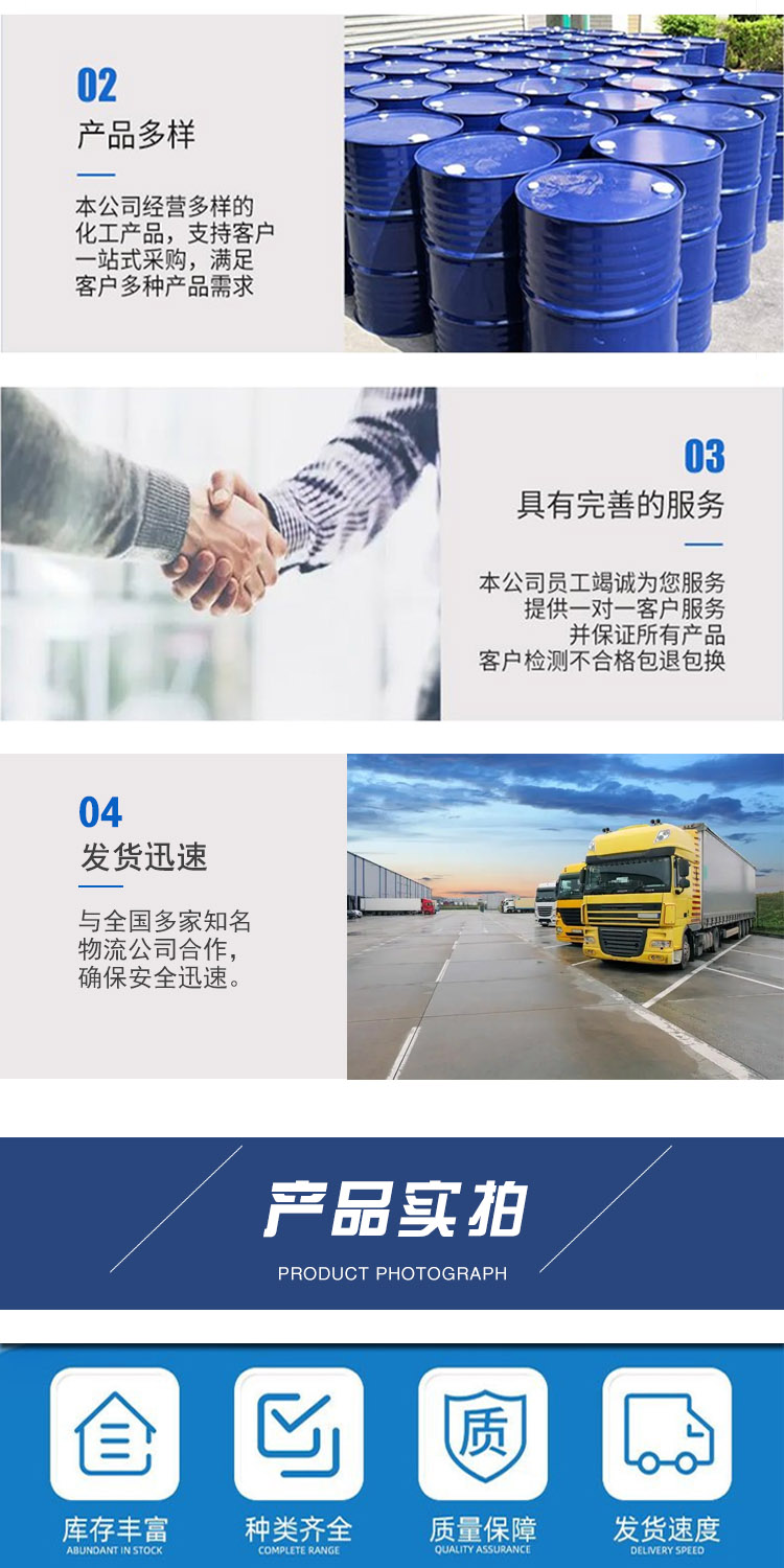 1686106847111817.jpg 對氯氯芐 附4.jpg